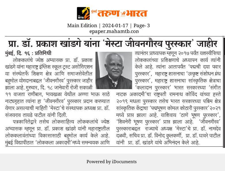 Mesta Jivangaurav Puraskar