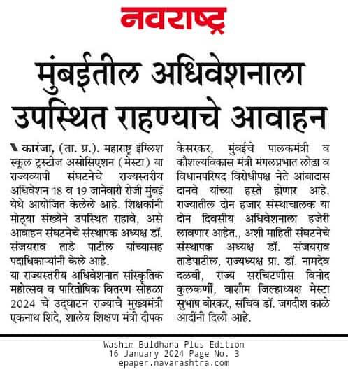 Invitation to Attend the Mumbai Convention