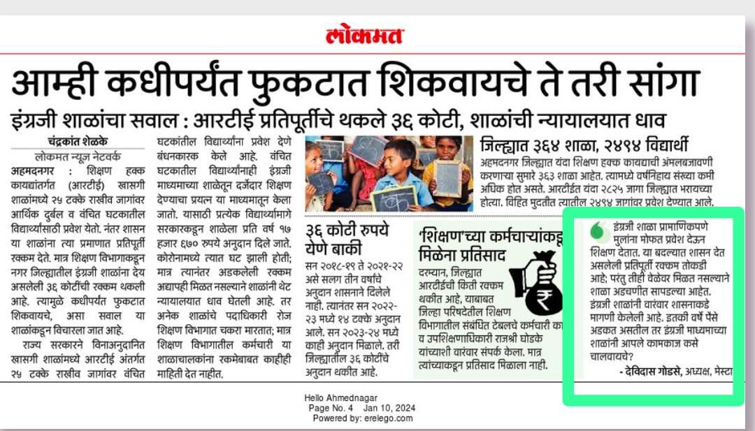 How long are we supposed to teach for free?